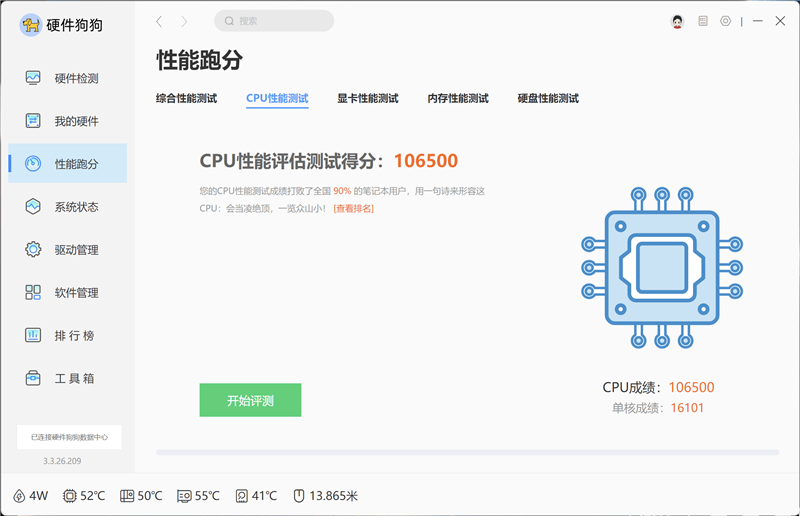 续航超22小时!微星尊爵14 AI+笔记本评测:新平台能效惊人 釉月屏Pro素质极佳