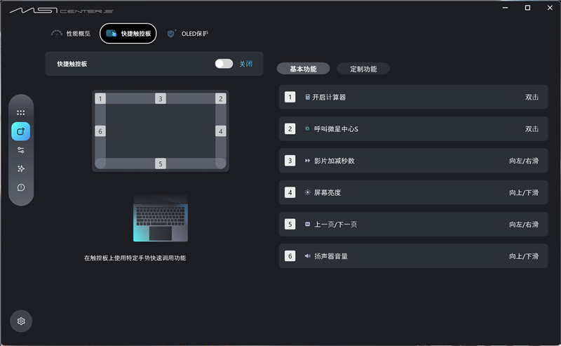 续航超22小时!微星尊爵14 AI+笔记本评测:新平台能效惊人 釉月屏Pro素质极佳