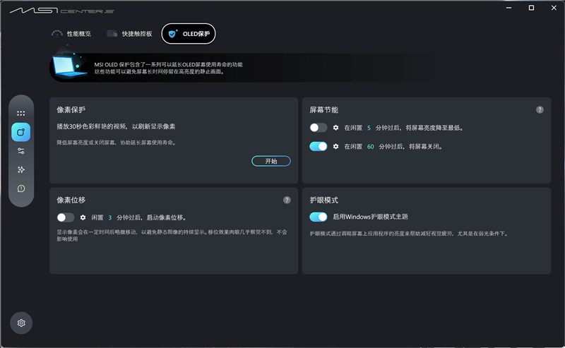 续航超22小时!微星尊爵14 AI+笔记本评测:新平台能效惊人 釉月屏Pro素质极佳