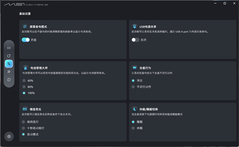 续航超22小时!微星尊爵14 AI+笔记本评测:新平台能效惊人 釉月屏Pro素质极佳