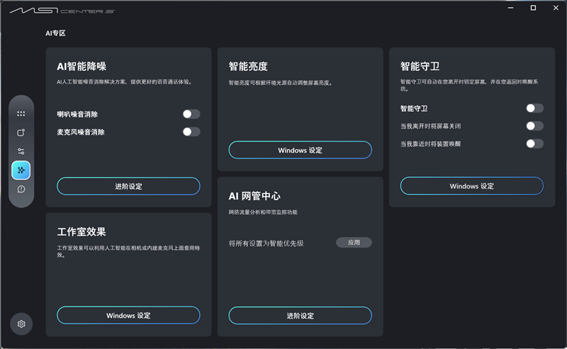 续航超22小时!微星尊爵14 AI+笔记本评测:新平台能效惊人 釉月屏Pro素质极佳