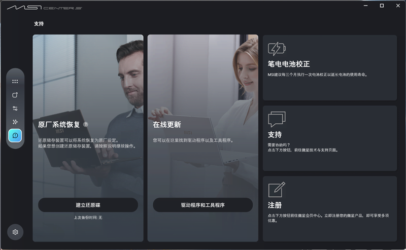 续航超22小时!微星尊爵14 AI+笔记本评测:新平台能效惊人 釉月屏Pro素质极佳