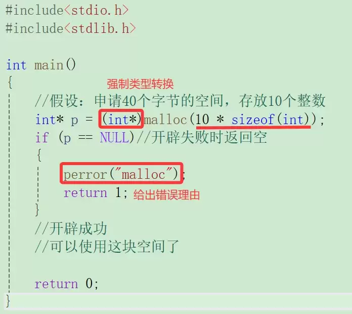 C语言动态内存管理深度解析