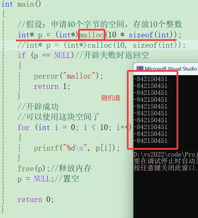 C语言动态内存管理深度解析