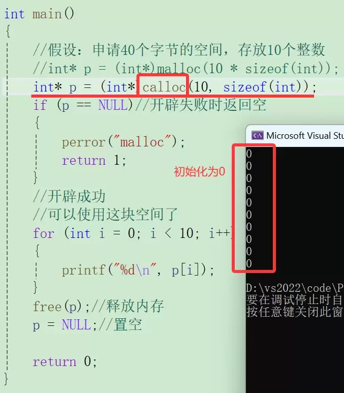 C语言动态内存管理深度解析