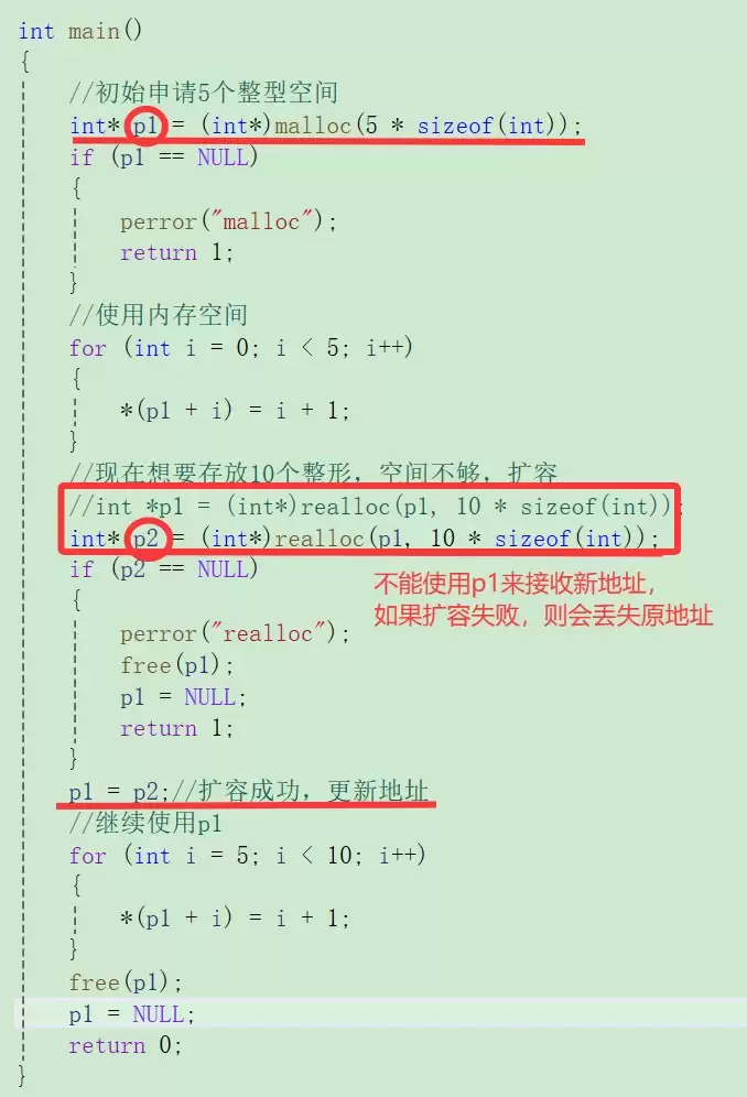 C语言动态内存管理深度解析