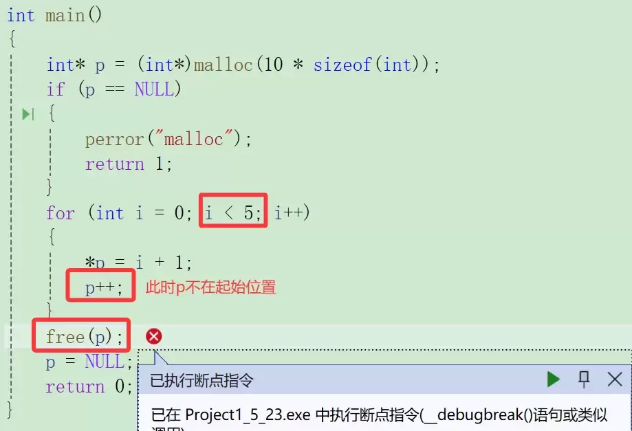 C语言动态内存管理深度解析