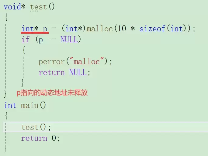 C语言动态内存管理深度解析