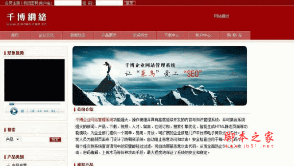 asp千博企业网站管理系统开源版 v2023 Build0304
