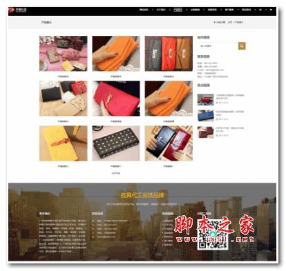 易优cms皮具皮包手袋定制网站源码 v1.6.4