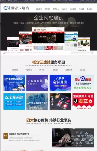 GNCMS可视化拖拽公司网站模板 v1.0.0