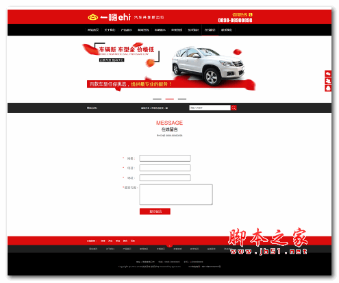 易优cms汽车车辆租赁源码 v1.7.0