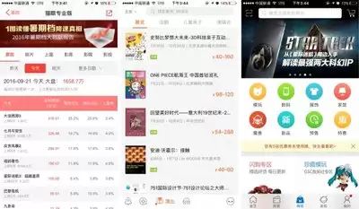 猫眼专业版app如何购票