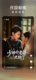 红果短剧有没有网页版