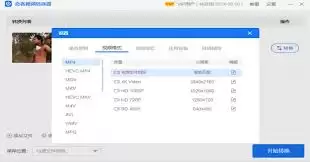 有哪些好用的视频格式转换软件推荐