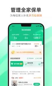 众安保险如何修改手机号