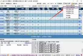 订票助手如何退票