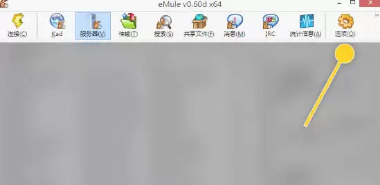 eMule最新官方版 img_6a2e1b4d55f9131.webp