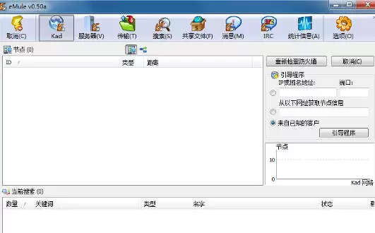 eMule最新官方版 img_6a2e1b6482e5130.webp