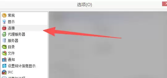 eMule最新官方版 img_6a2e1b6482e5b32.webp