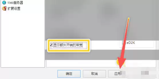eMule最新官方版 img_6a2e1b6482e6334.webp