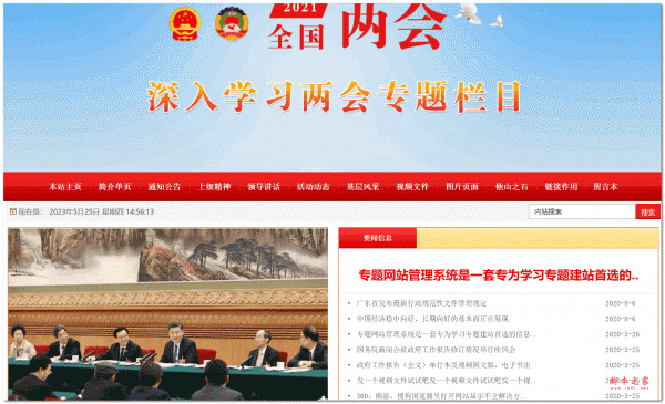 学习活动专题网站建站系统源码 v2025.3