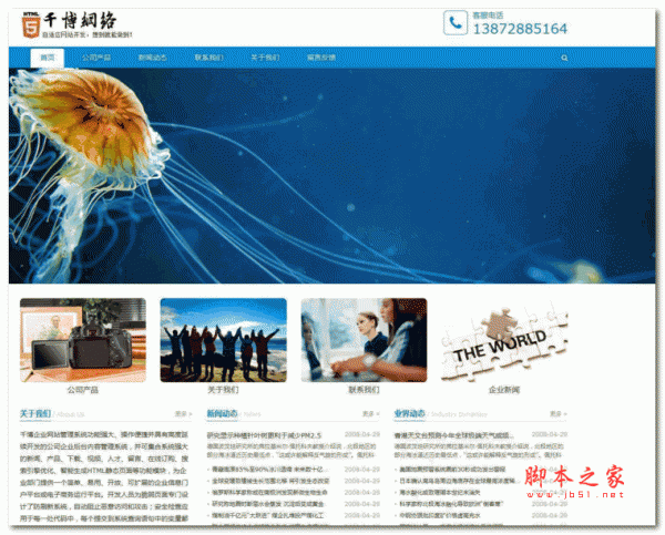 千博html5自适应企业网站系统源码 v2025 Build0310