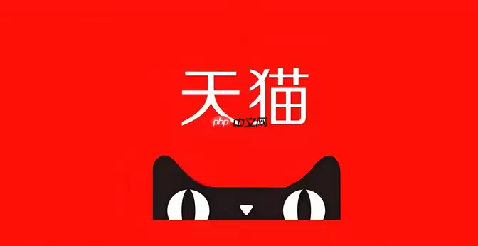 天猫有哪些购物节？天猫购物节是几月几号