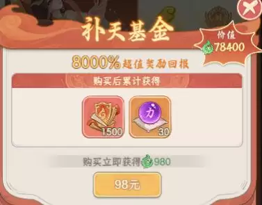 奇遇西行女娲补天活动攻略