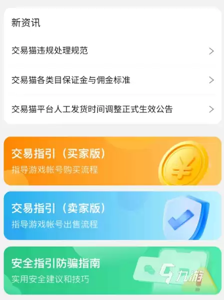 无畏契约账号购买避坑指南:交易风险、安全验证与注意事项全解析