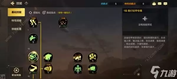 地下城与勇士起源散打加点推荐 DNF手游散打技能怎么加