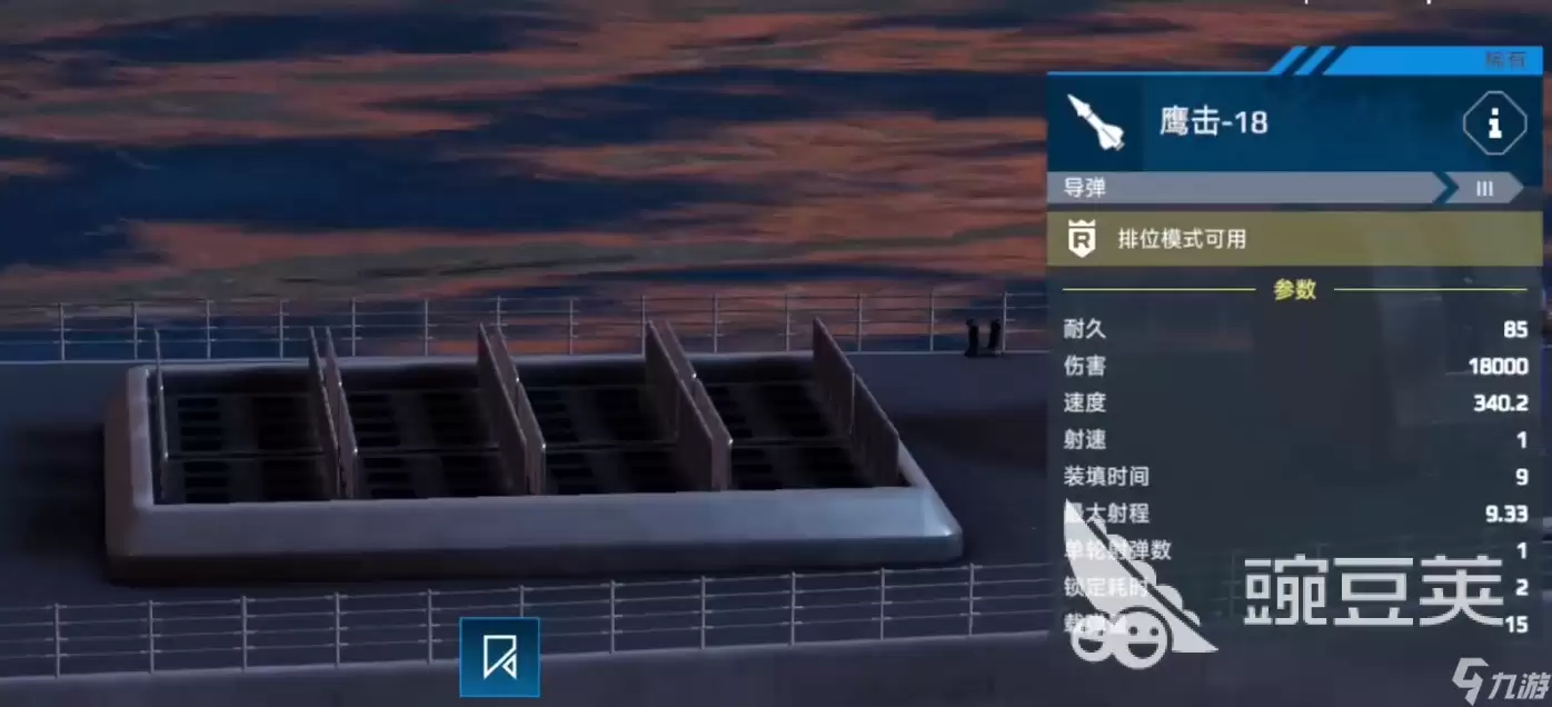现代战舰055怎么搭配 现代战舰手游055搭配攻略