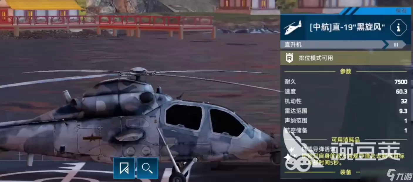 现代战舰055怎么搭配 现代战舰手游055搭配攻略