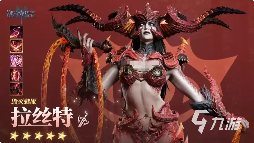 潮汐守望者拉丝特怎么玩 潮汐守望者拉丝特技能玩法详解
