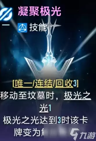 卡厄思梦境海德玛丽技能介绍 卡厄思梦境海德玛丽技能怎么样