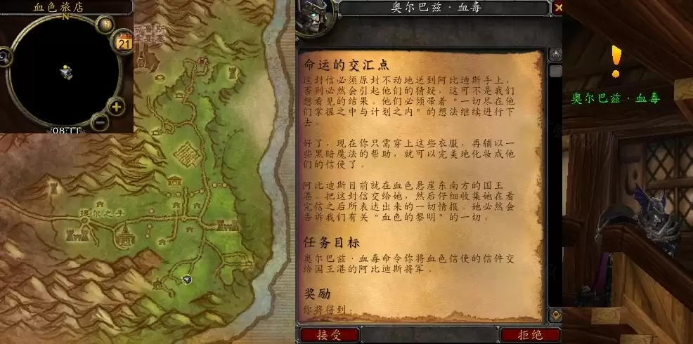 魔兽世界命运的交汇点任务怎么做-命运的交汇点任务步骤 魔兽世界命运的交汇点任务怎么做-命运的交汇点任务步骤