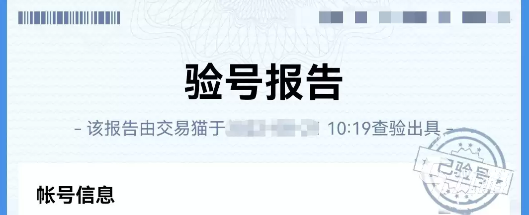 和平精英账号购买指南:20元以下安全可靠的买号平台推荐