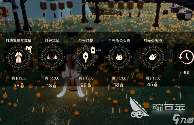光遇秋宵节活动玩法 光遇秋宵节活动攻略