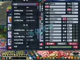 梦幻西游任务魔方寸山69级装备怎么搭配
