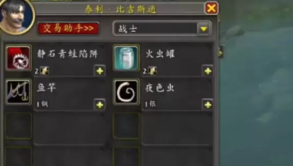 魔兽世界夜垦蔓芽宠物2