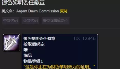 魔兽世界怀旧服银色黎明声望速刷指南1 魔兽世界怀旧服银色黎明声望速刷指南1