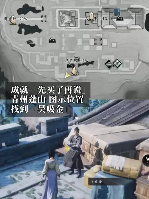 燕云十六声先买了再说成就达成步骤 燕云十六声先买了再说成就达成步骤
