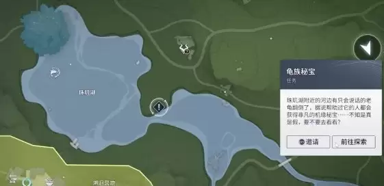 王者荣耀世界龟族秘宝