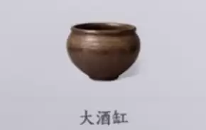 大酒缸