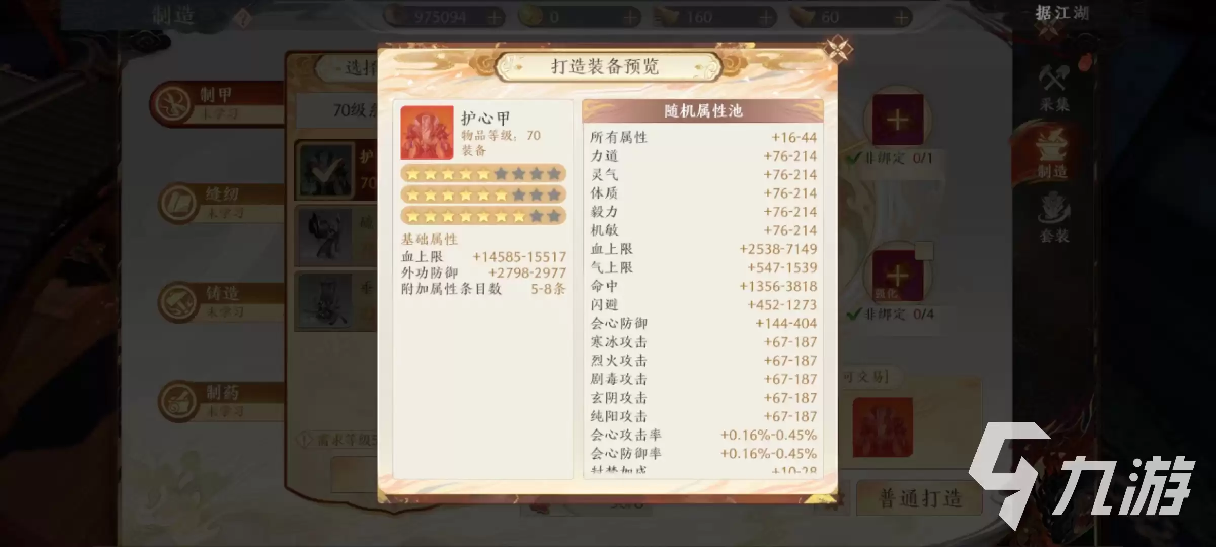 天龙八部2手游氪金攻略 天龙八部2飞龙战天氪金项目介绍