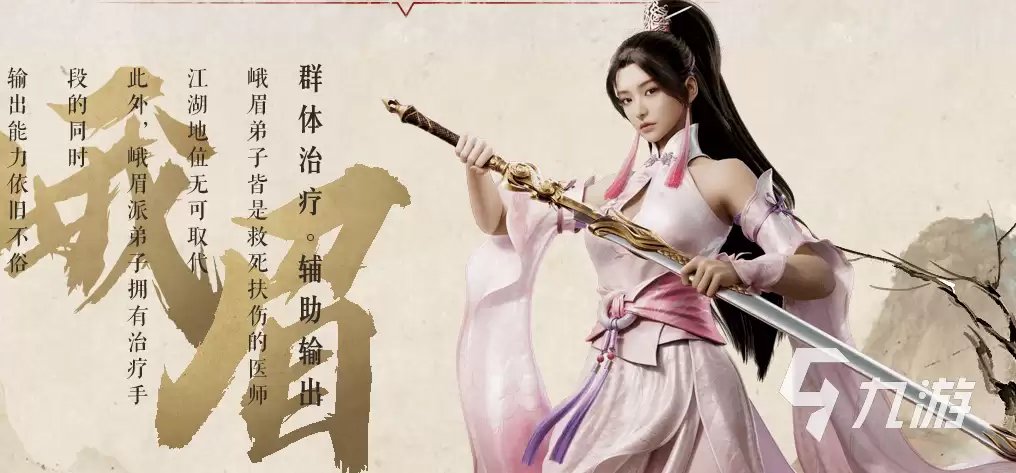 天龙八部2手游峨眉加点攻略 天龙八部2飞龙战天峨眉怎么加点