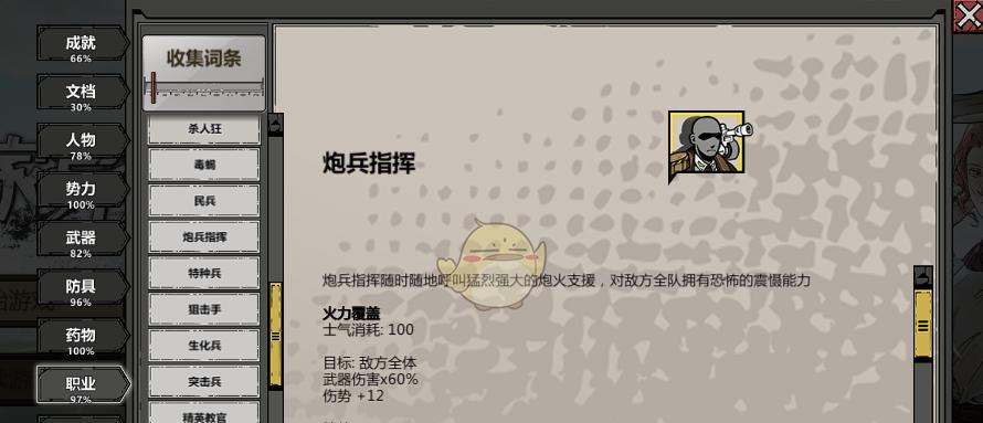 归家异途2攻略(深入解析技能加点策略,助你在归家异途2中取得优势)-第1张图片- 归家异途2攻略(深入解析技能加点策略,助你在归家异途2中取得优势)-第1张图片-