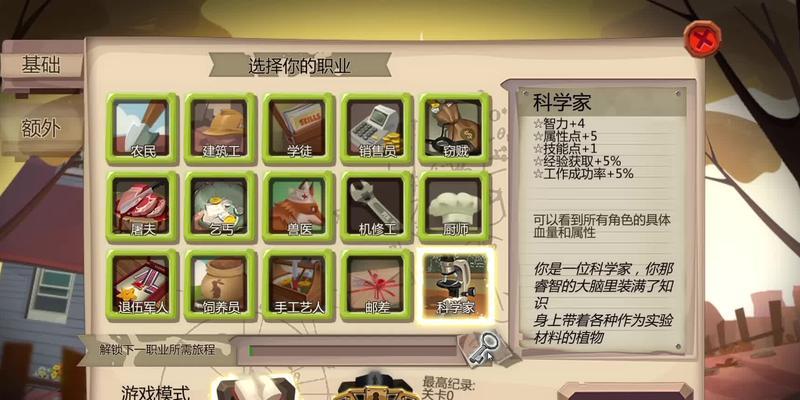 归家异途2攻略(深入解析技能加点策略,助你在归家异途2中取得优势)-第3张图片- 归家异途2攻略(深入解析技能加点策略,助你在归家异途2中取得优势)-第3张图片-