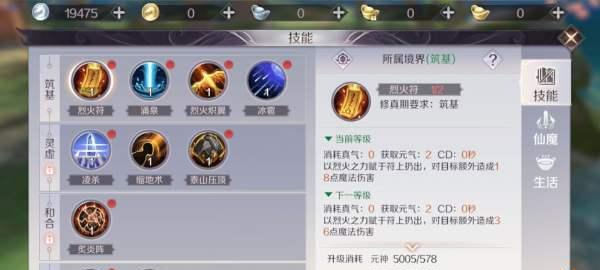 《仙境复兴法师技能加点攻略》(掌握关键技能,打造强力法师)-第1张图片- 《仙境复兴法师技能加点攻略》(掌握关键技能,打造强力法师)-第1张图片-