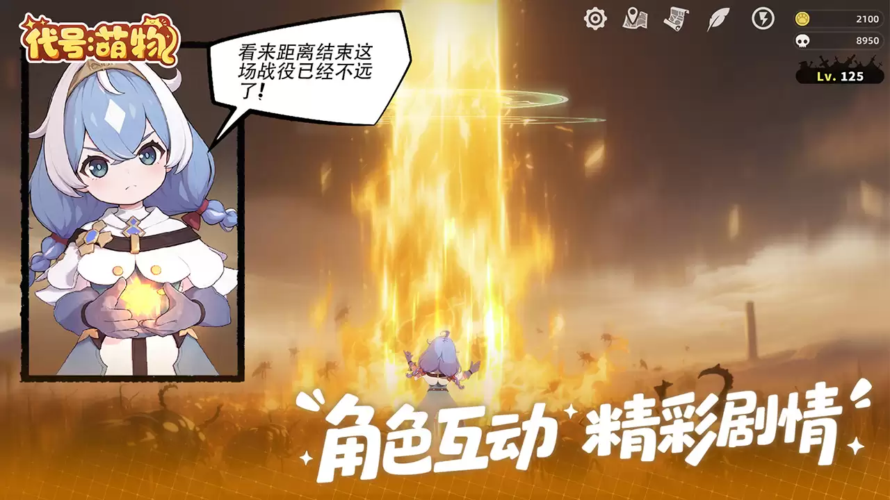 代号:萌物什么时候出 公测上线时间预告